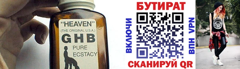 хочу   Цоци-Юрт  Бутират 99% 