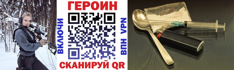 Героин Афган Цоци-Юрт
