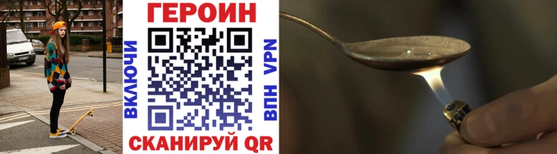 omg онион  Цоци-Юрт  Героин Heroin 