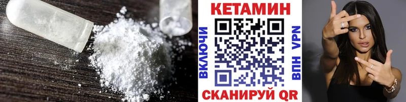КЕТАМИН VHQ  цены   Цоци-Юрт 