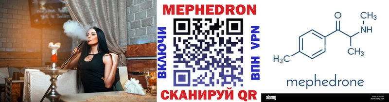 МЕФ мука купить наркотики цена Цоци-Юрт