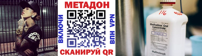 МЕТАДОН кристалл  купить   Цоци-Юрт 